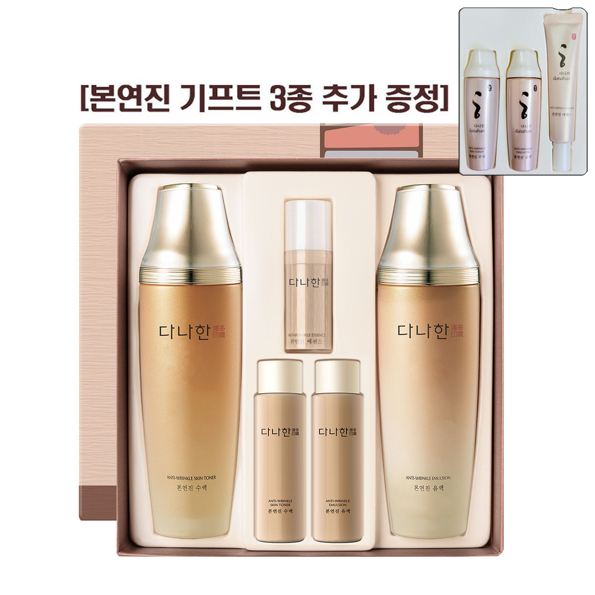 다나한 본연진, 1세트 42,750원