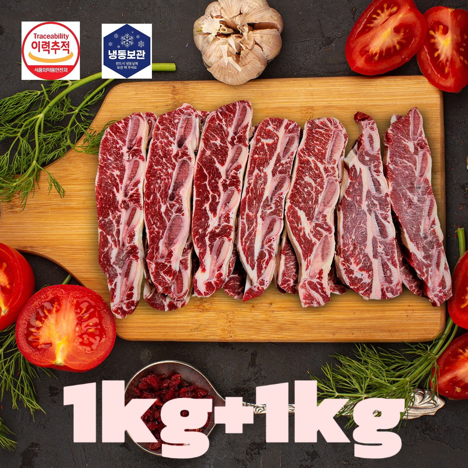 [세자매미트/당일발송] 프리미엄 미국산 LA 꽃갈비 1kg + 1kg 총 2kg, 1개, 2kg 82,900원