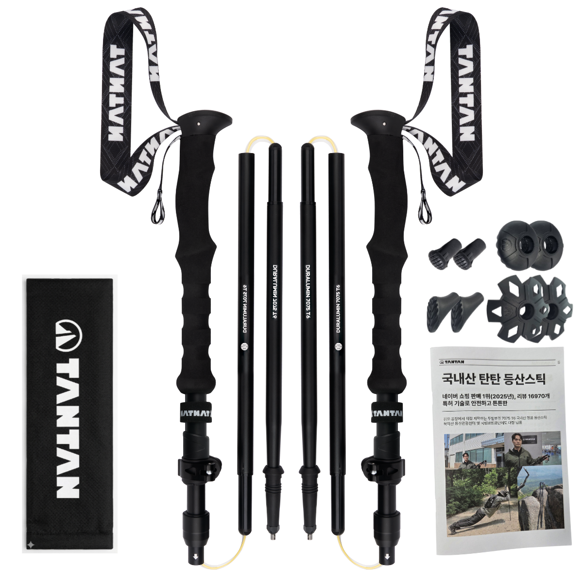 국내산 특허 접이식 탄탄 등산스틱 1세트 5단 all 두랄루민 7075 62,800원