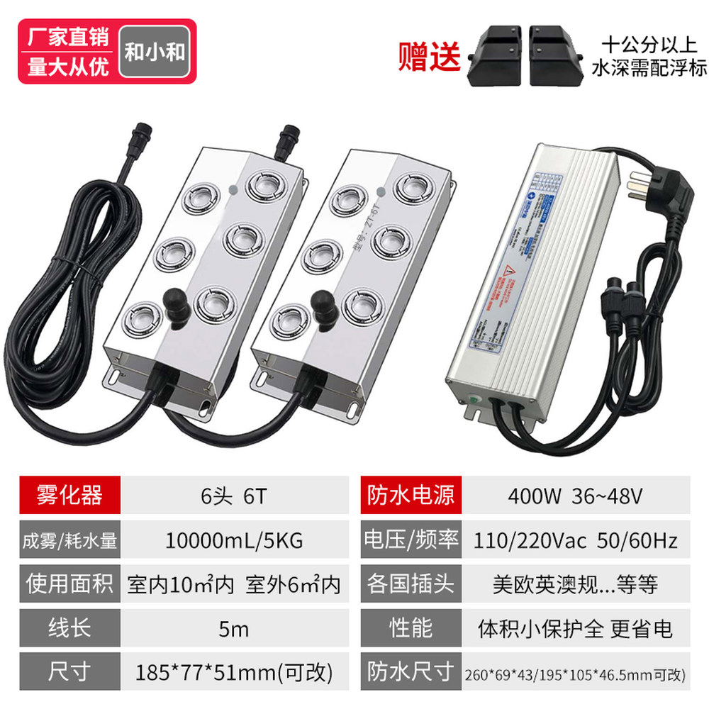 초음파 안개 접속기 에어로졸화 제조기 연못 연무 분무기 생성기 방수변압기 221,000원