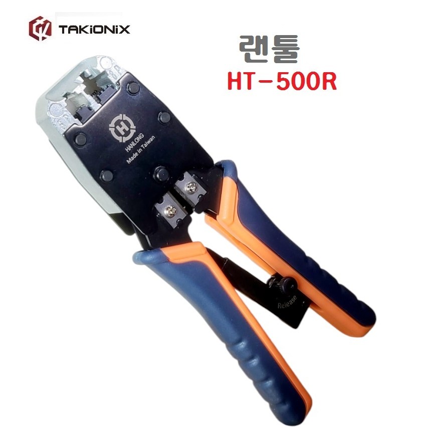 랜선 제작용 랜툴 4P 6P 8P 플러그 압착툴 HT-500R 한롱 타키오닉스 36,150원