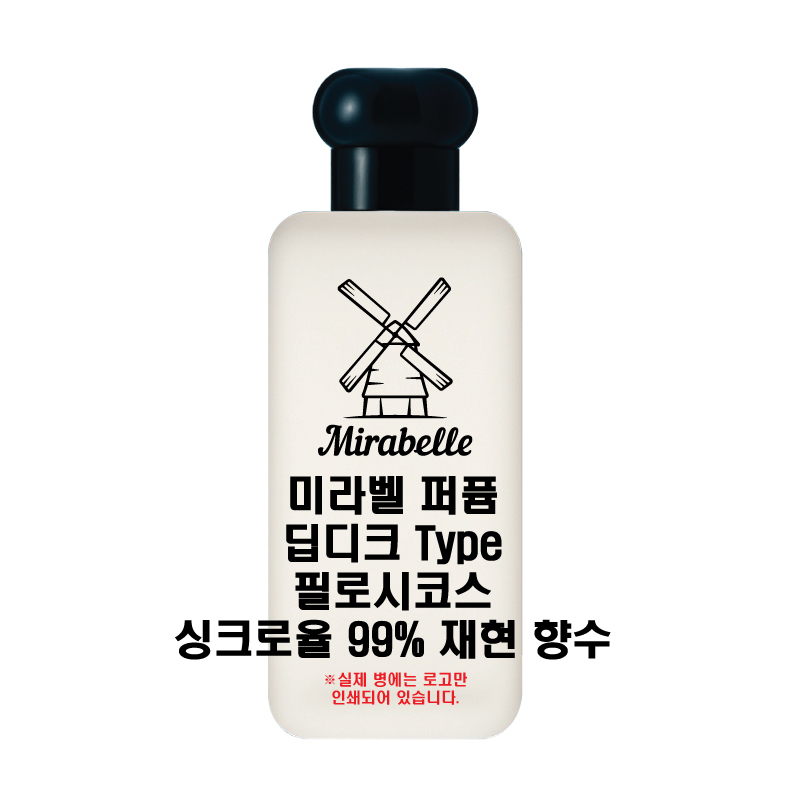 미라벨 필로시코스 오드퍼퓸 28,500원