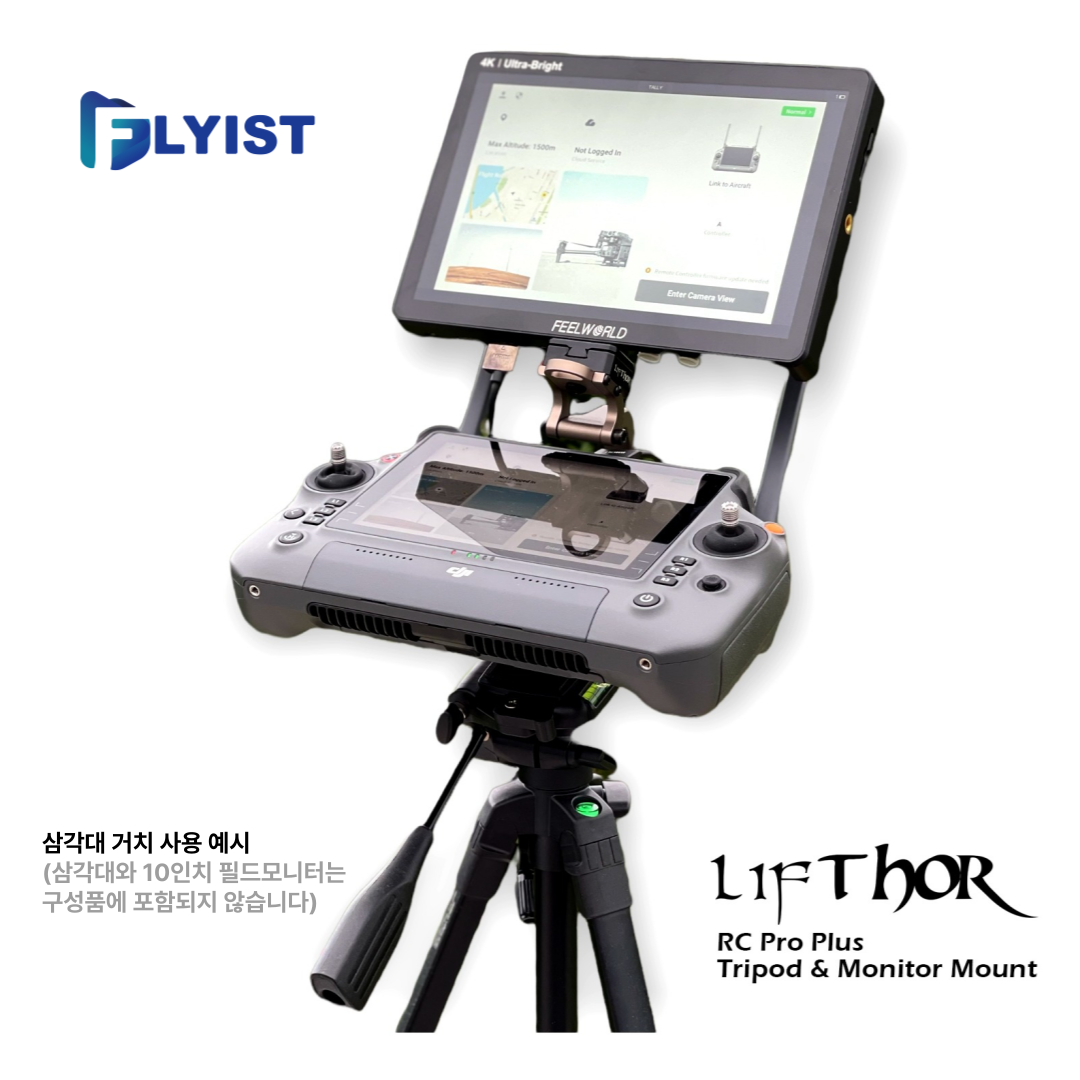 LifThor DJI RC PLUS, RC PLUS2 조종기 전용 유틸리티 마운트 (삼각대마운트+넥스트랩) - 인스파이어3, 매트릭스400외 (재고확인필수), 1개 250,000원
