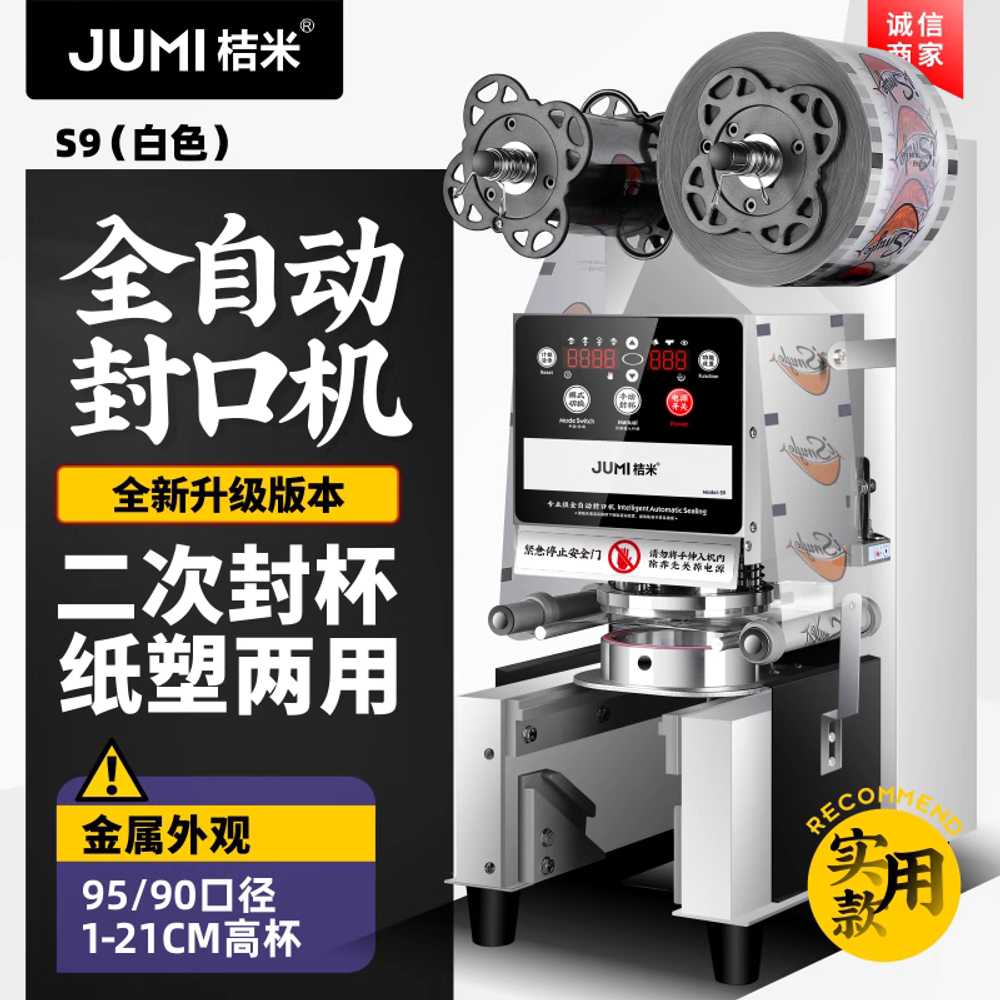 컵실링기 공차실링기 생과일포장기 밀봉기계 자동버전 384,200원