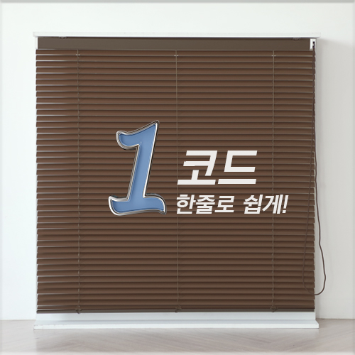 빛고운창 원코드 알루미늄 블라인드[맞춤제작] 1,000원