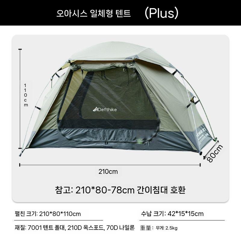 백패킹 텐트 야전침대 좌대텐트 1인용 낚시 일체형 방수 182,900원