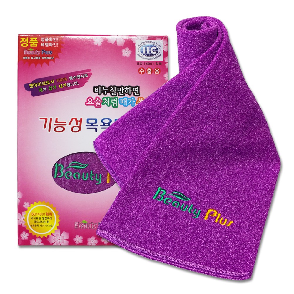 뷰티플러스 기능성 바디타올 저자극 등밀이 때밀이 때수건 등타월, 1개, 1개입, 보라 14,800원