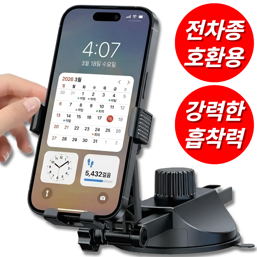 가드텍 차량용 핸드폰거치대 강력흡착 전차종 호환, 블랙, 1개 29,900원