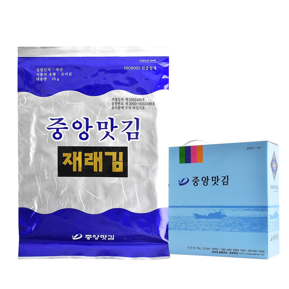 중앙맛김 보령 대천김 재래김, 20g, 16개 31,390원