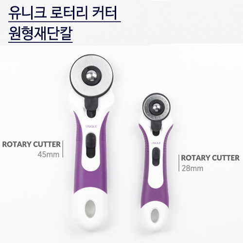 유니크 로터리 커터 원형재단칼 45mm 28mm 커터칼 칼날 리필칼날 6,000원