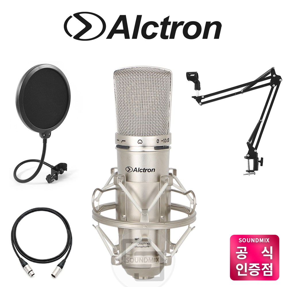 Alctron 콘덴서 마이크 패키지 MC003S + 암스탠드 + 팝필터 + 케이블 79,000원