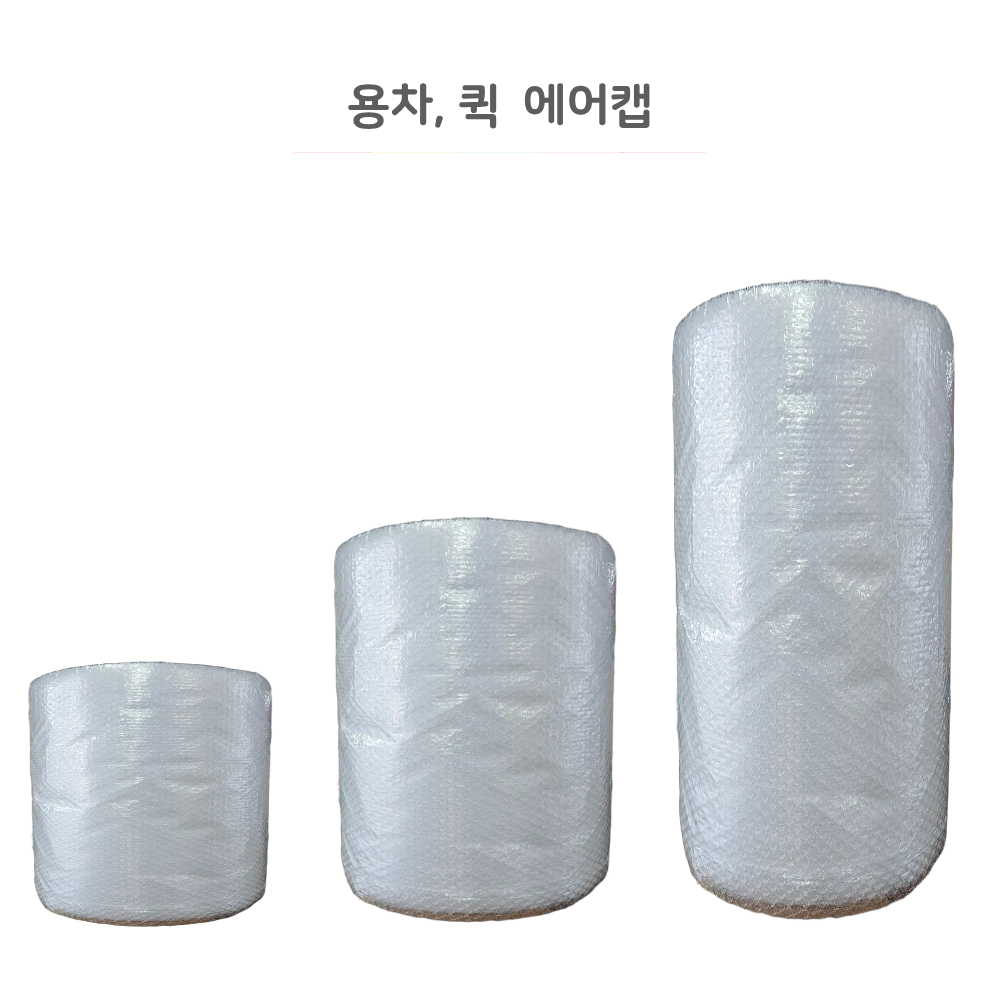 무지개상사 퀵 용차 50cm X 50M 에어캡 뽁뽁이 포장재 완충재 포장용 1t 다마스 라보 용달, 4세트 259,200원