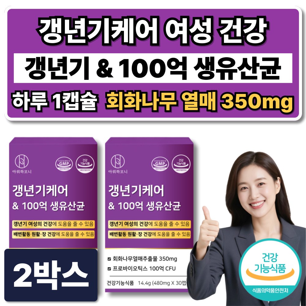 여성 갱년기유산균 100억 회화나무 여성호르몬 /10개 구매시 이알하나 ERr731 증정 64,900원