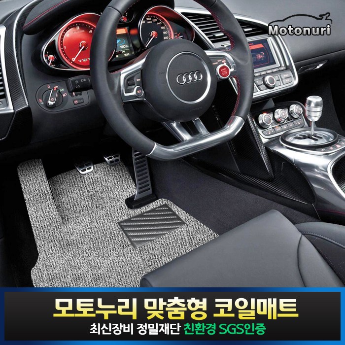 MOTO 카매트 1열(운전석+조수석) 구성_캐딜락 CTS 2세대 26,970원