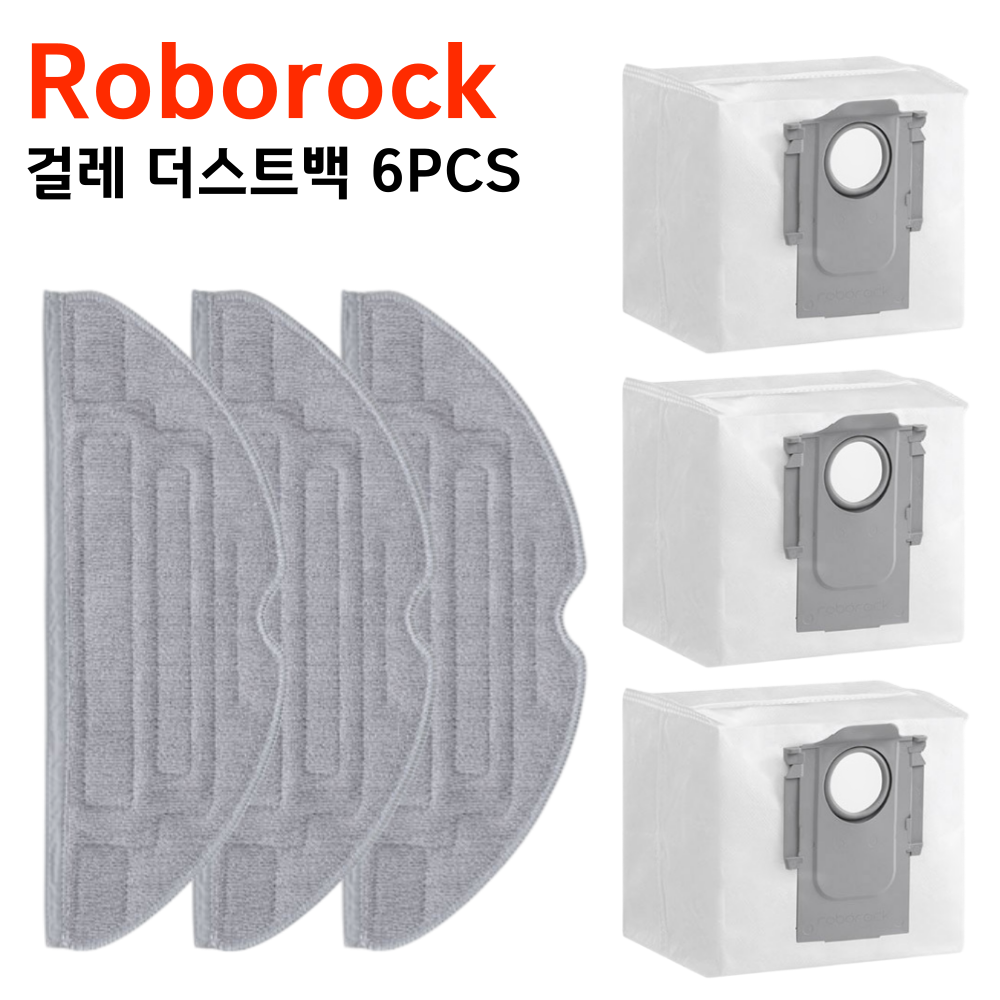 크리니스 로보락 S8 Pro Ultra 호환 음파진동걸레 더스트백 13,400원