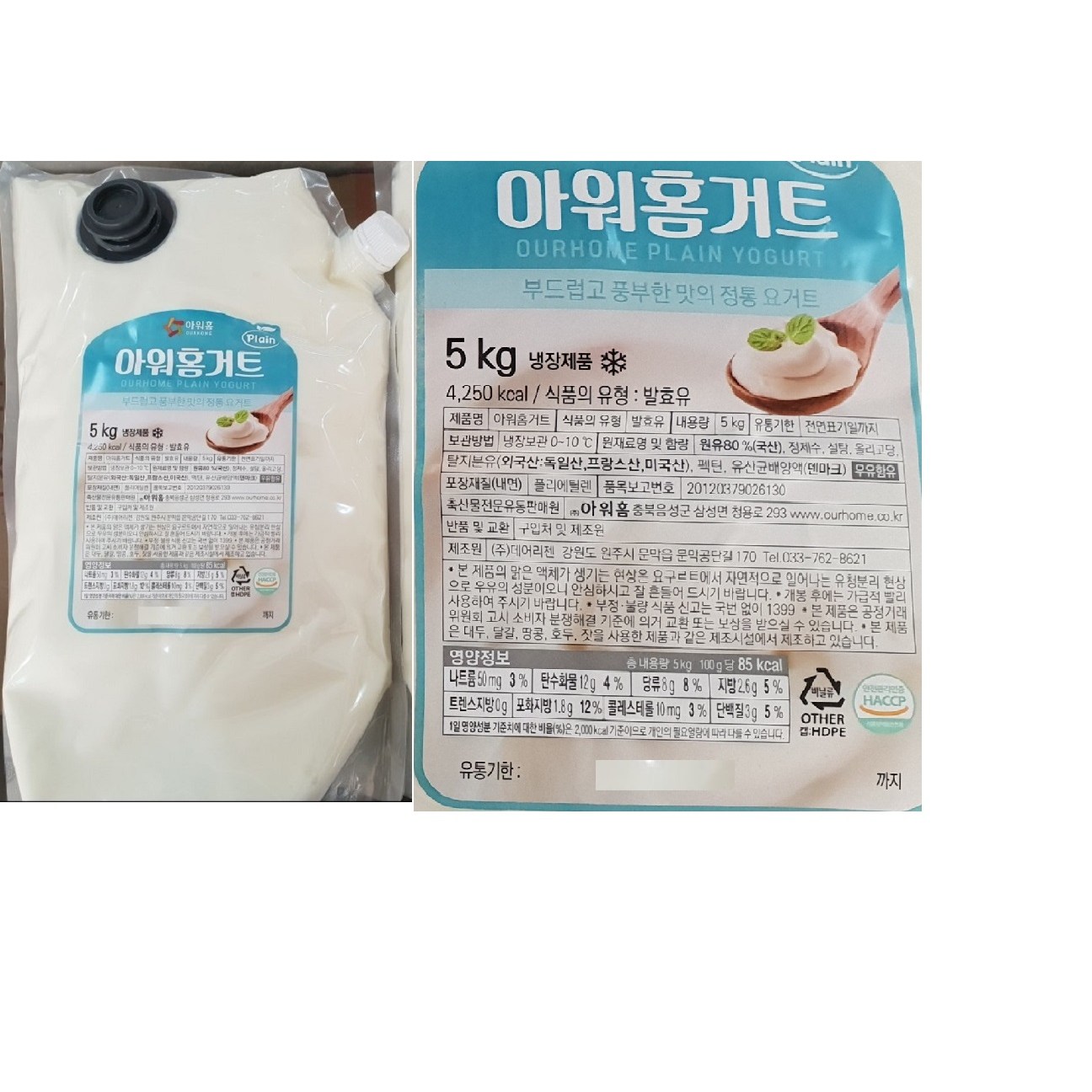 아워홈 요거트 5kg 대용량 요구르트 플레인(가당), 1개, 5kg 23,490원