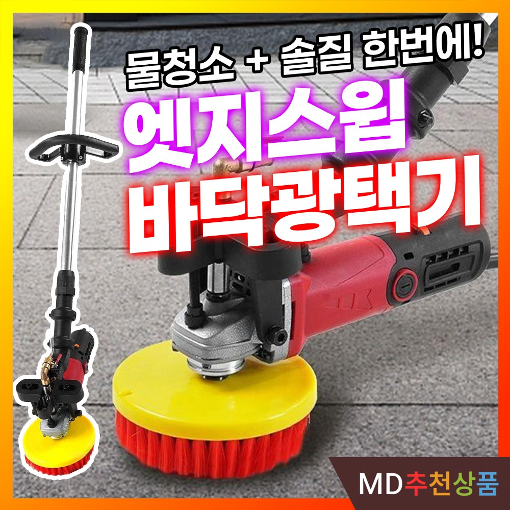 마루 바닥 광택기 타일 업소용 공장 건물 타일청소기 폴리셔 소형 물걸레 복도 262,000원