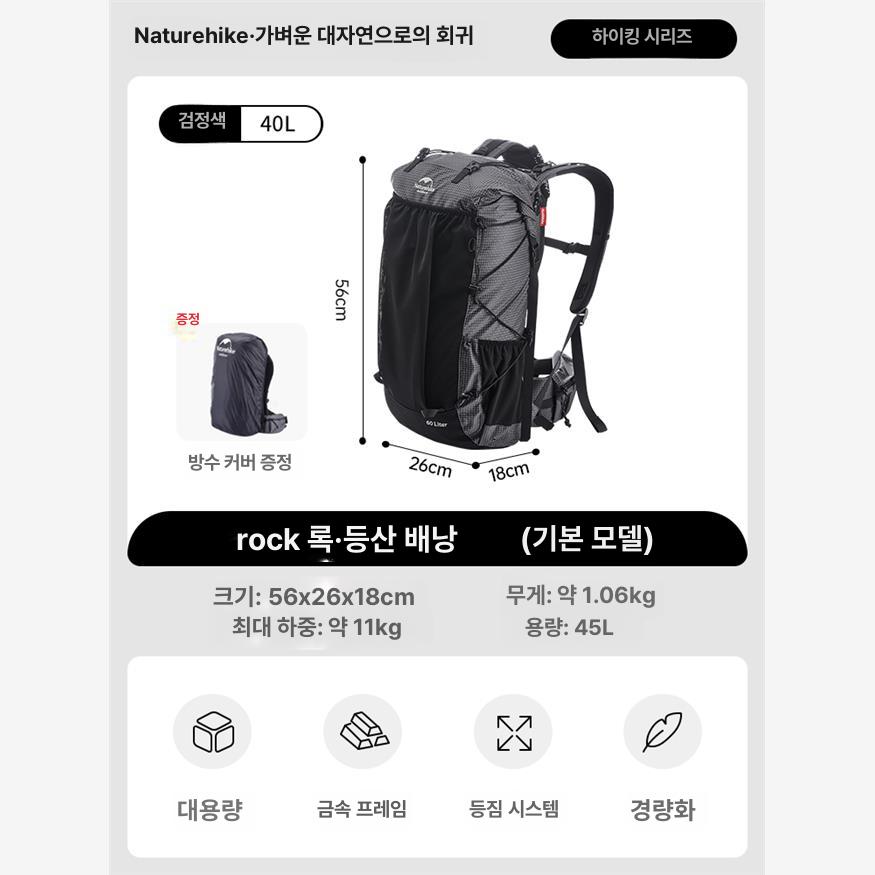 네이처하이크 등산가방 경량백팩 캠핑 아웃도어 배낭가방 78,500원
