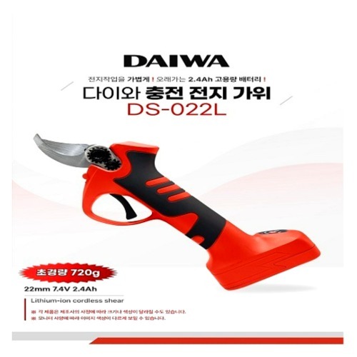 DAIWA 충전전지가위 DS-022L(22mm, 7.4V) /USB-C타입 충전 / 720g 초경량 / 2.4Ah 고용양배터리 / LED작업가능, 1개 98,900원