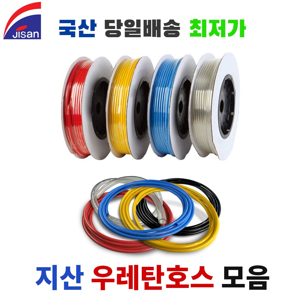 지산테크 우레탄호스 에어호스 투명 4x100mm 롤 16,000원