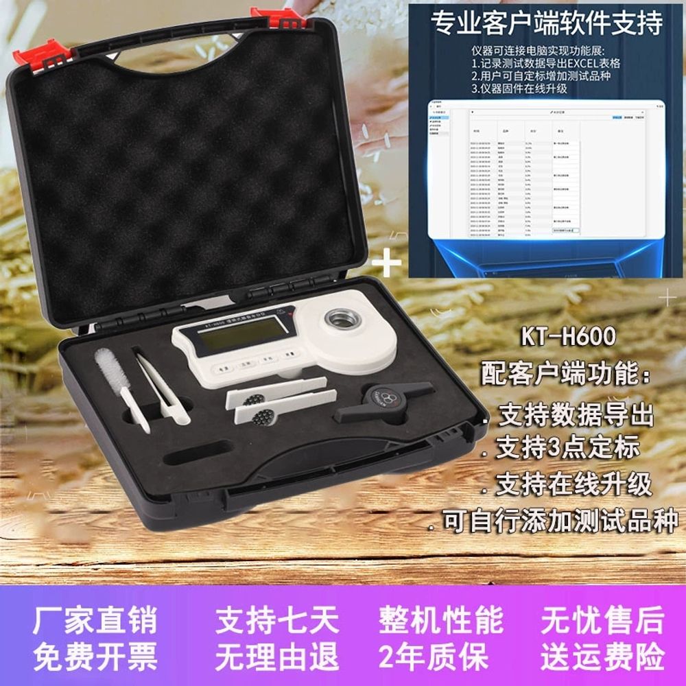 CAS 곡물 함수율 수분측정기 콩 CKM20 벼 쌀 곡식 밀 741,100원