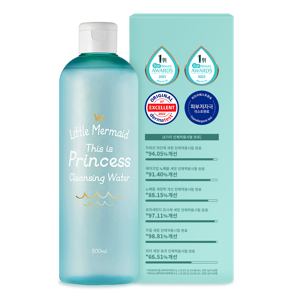 뷰티레시피 리틀머메이드 디스 이즈 프린세스 클렌징워터 9,900원