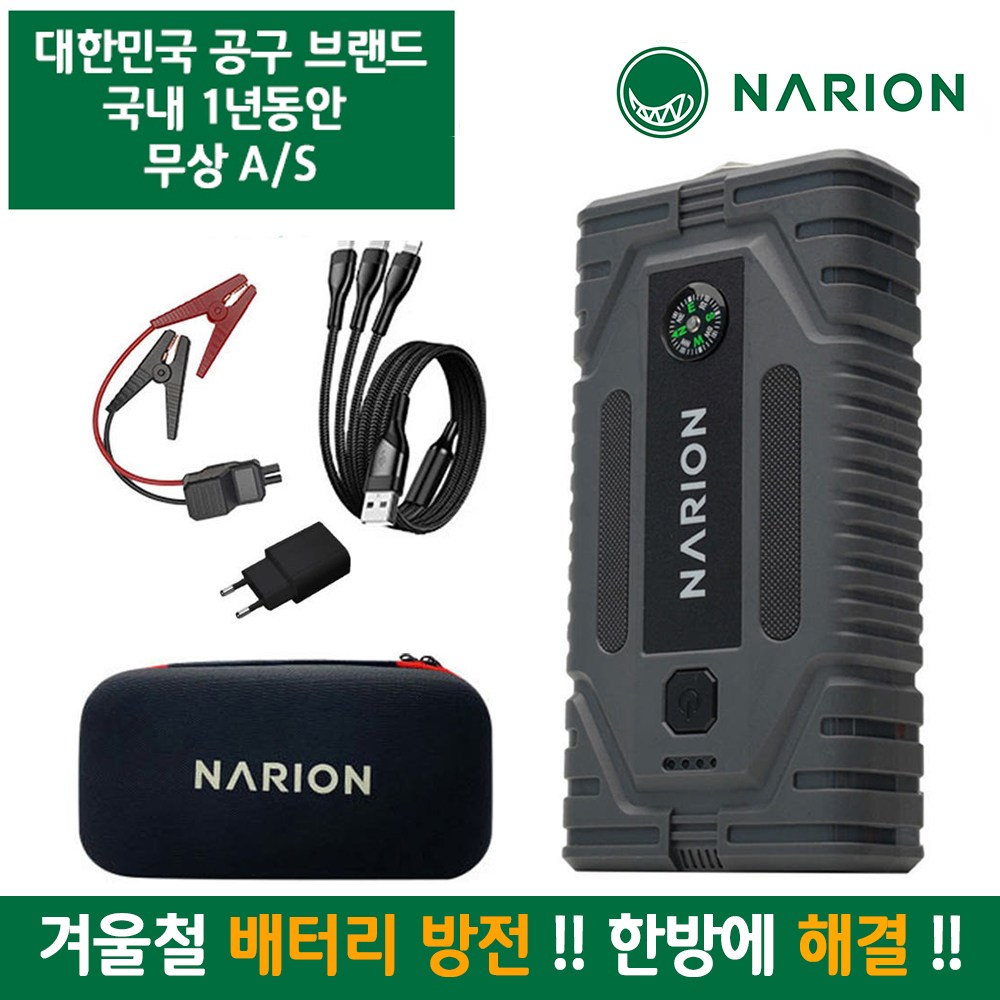 나리온 자동차 점프스타터 NJ-12A 케이블+어댑터 풀세트 차량용 휴대용 배터리 밧데리 충전기 방전 시동 109,000원
