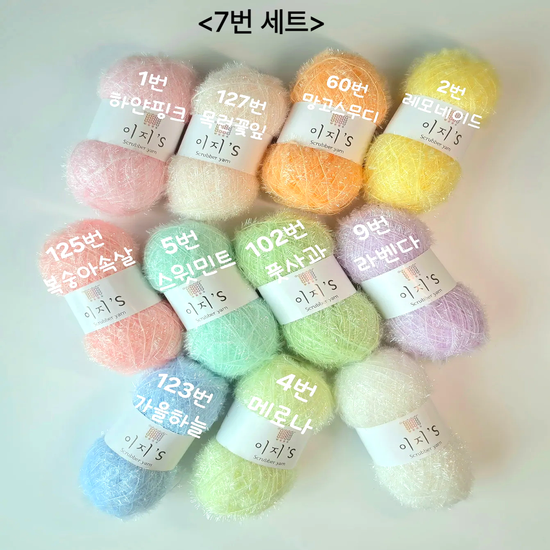이지스 부드러운 수세미실 뜨개실 20+3 이벤트, 1개, 7번세트 20,500원