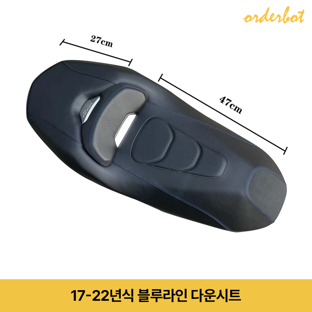 오더봇 야마하 XMAX 300 컴포트 시트 튜닝 쿠션 엑스맥스 커스텀 안장 자외선 차단 방수 고급 업킷 증정, 1개, 17-22년식 블루라인 다운시트 185,000원