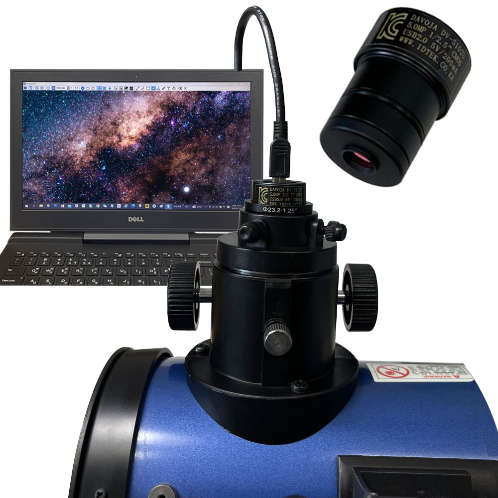 천체 망원경 USB 망원경 카메라 스마트폰 카메라 전문가용S/W제공 342,000원