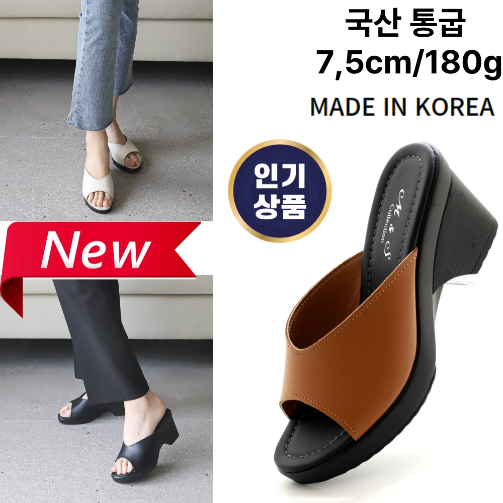 슈판다구/국산 통굽 키높이 여성용7cm 180g소가죽 뮬슬리퍼 가벼운 발편한 슬림한웨지통굽 고급스러운 회사사무실 병원학원 선생님슬리퍼 근무화 매장화 실내실내화 높아도편한 데일리슈즈 28,170원