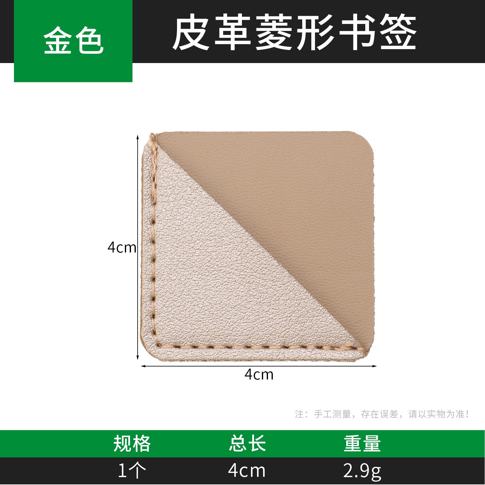 굿즈핸즈 가죽 책갈피 감성 북마크 북클립 5,500원