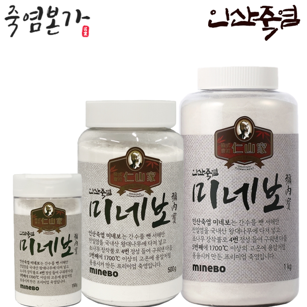 인산가 5회 죽염 미네보 분말 150g / 500g / 1kg (1회,3회,4회,알칼리죽염 보다 좋은 5회죽염+건빵등 샘플증정) [정품 판매자 사업자번호: 660-58-00496] 77,920원
