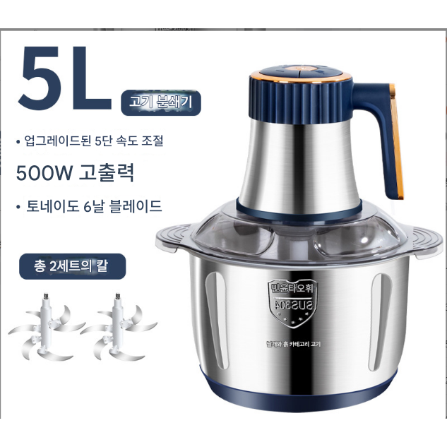 스테인리스 다용도 전동 마늘 고기 야채 분쇄기 다기능 다지기 대용량 조리기 멀티 믹서기스테인리스 스틸 전자동 고기 분쇄기 가정용 블렌더 5L, 5L(칼날 2개), 블루 24,320원