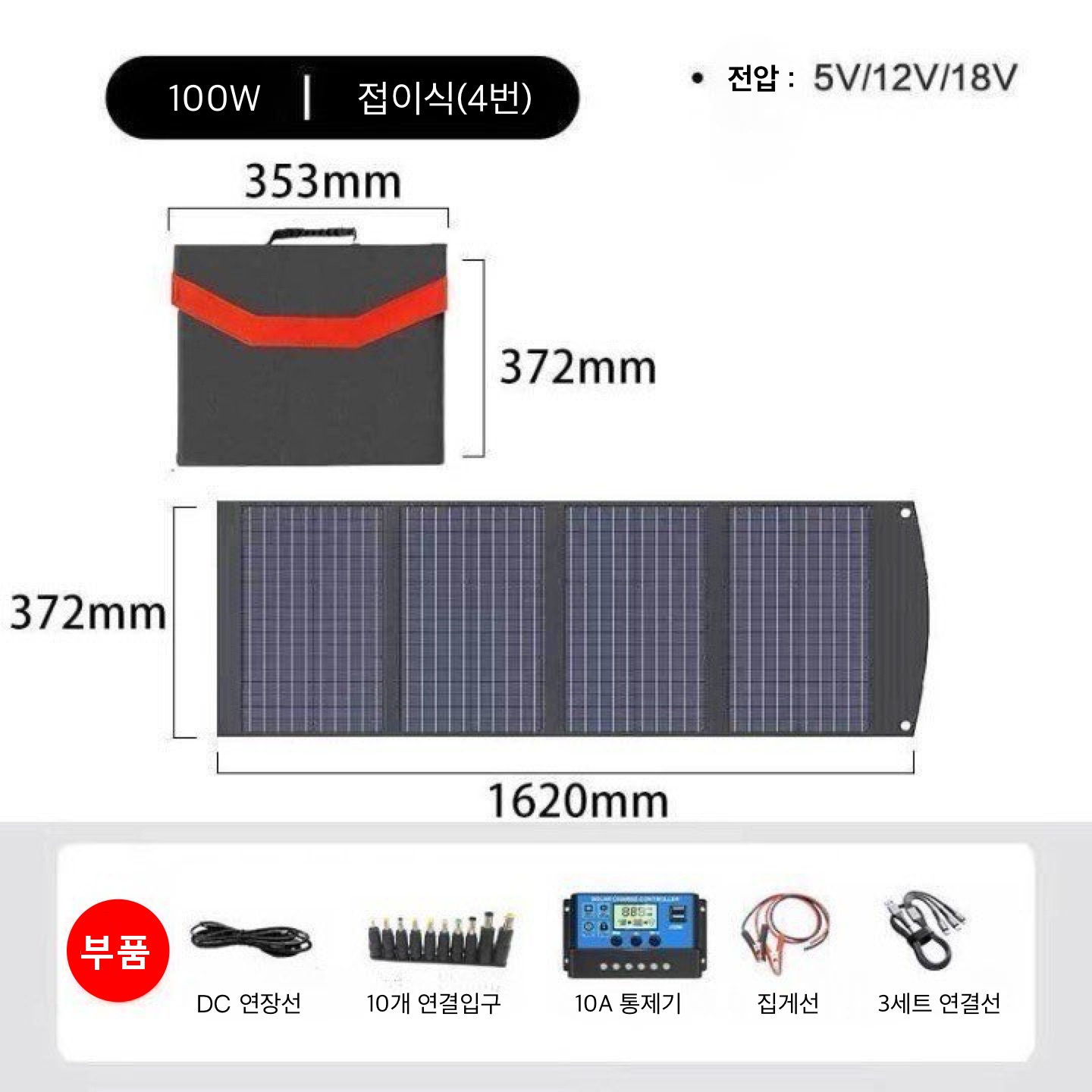 Apnoo 휴대용 캠핑용 접이식 패널 태양광 충전기 휴대용 태양열 USB 충전기 159,900원