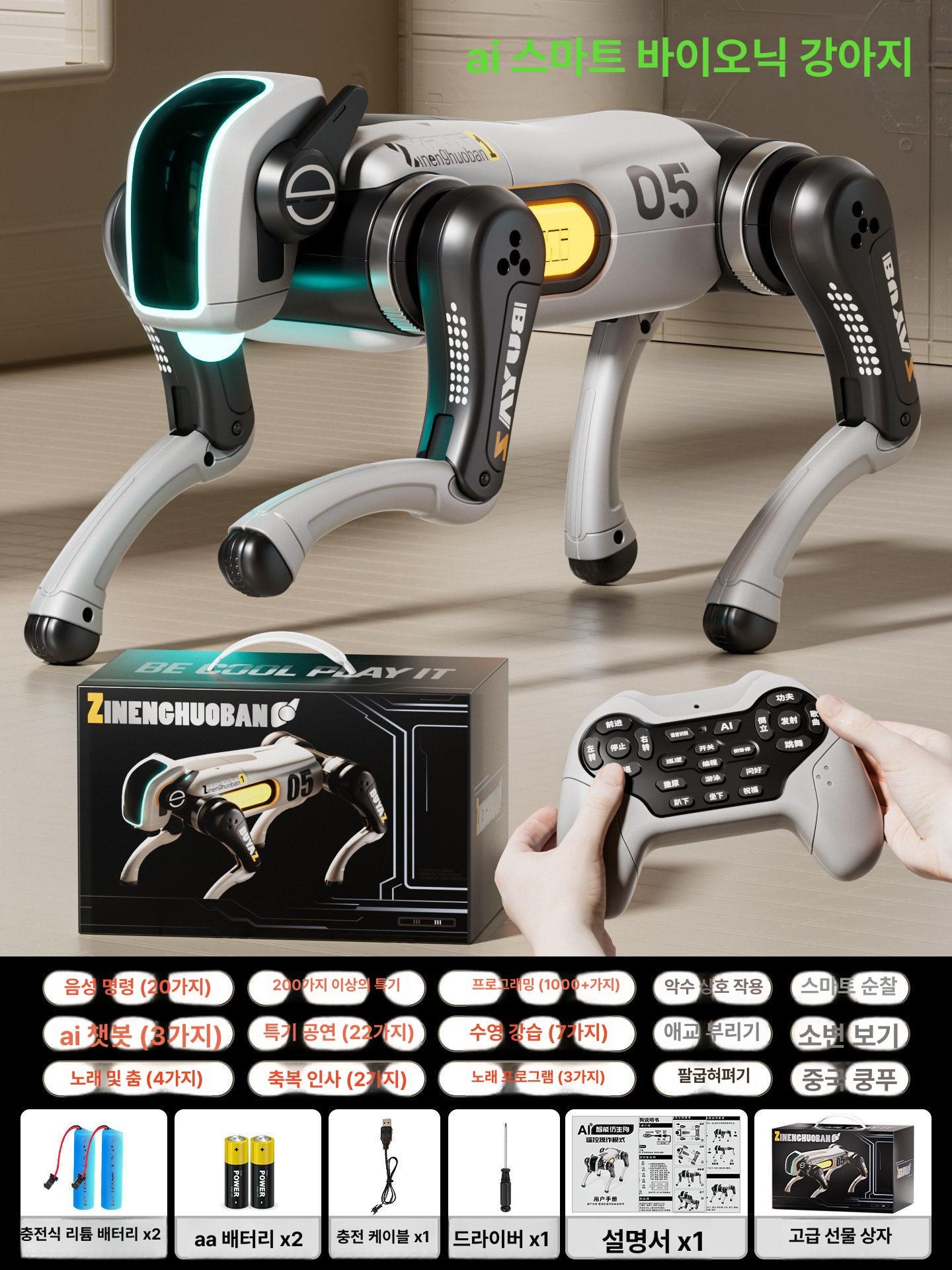 AI로봇 , 인공지능 신형 스마트 전동 기계식 강아지 원격 제어, 1개, 음성 제어+리모컨 듀얼 AI 기계견 플레이 2세트 196,100원