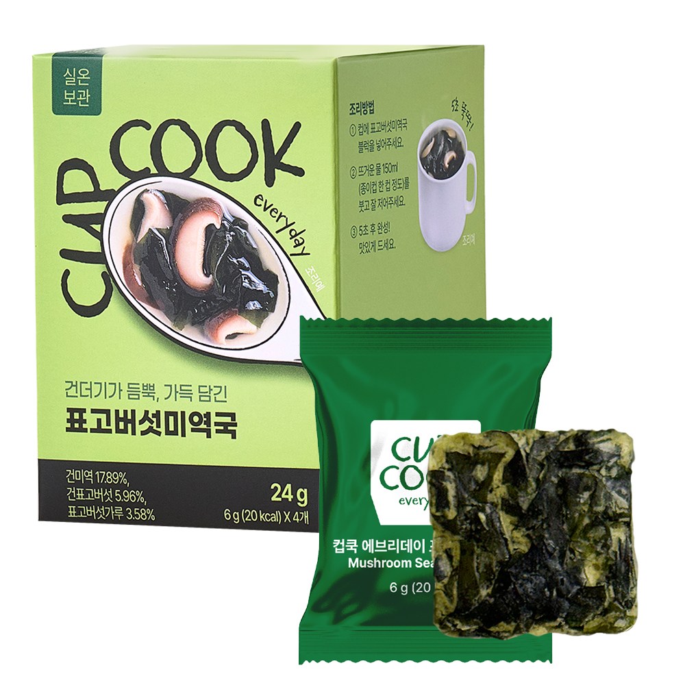 5초 완성! 건더기 듬뿍 더 진하고 맛있는 프리미엄 동결건조 프리미엄 국 컵쿡에브리데이 표고버섯 미역국, 1개, 24g 9,900원