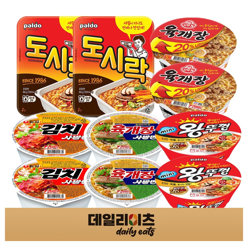 컵라면 소컵 5종 2개씩 10개 (육개장사발면 김치사발면 팔도도시락 미니왕뚜껑 오뚜기육개장사발면), 1박스 15,500원