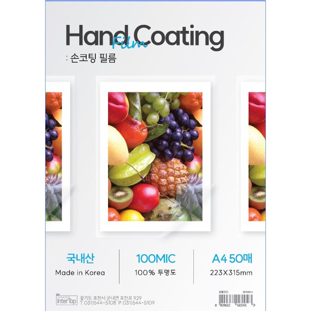 동아 손코팅 필름 100MIC, A4, 200개, 현재가 20,300원