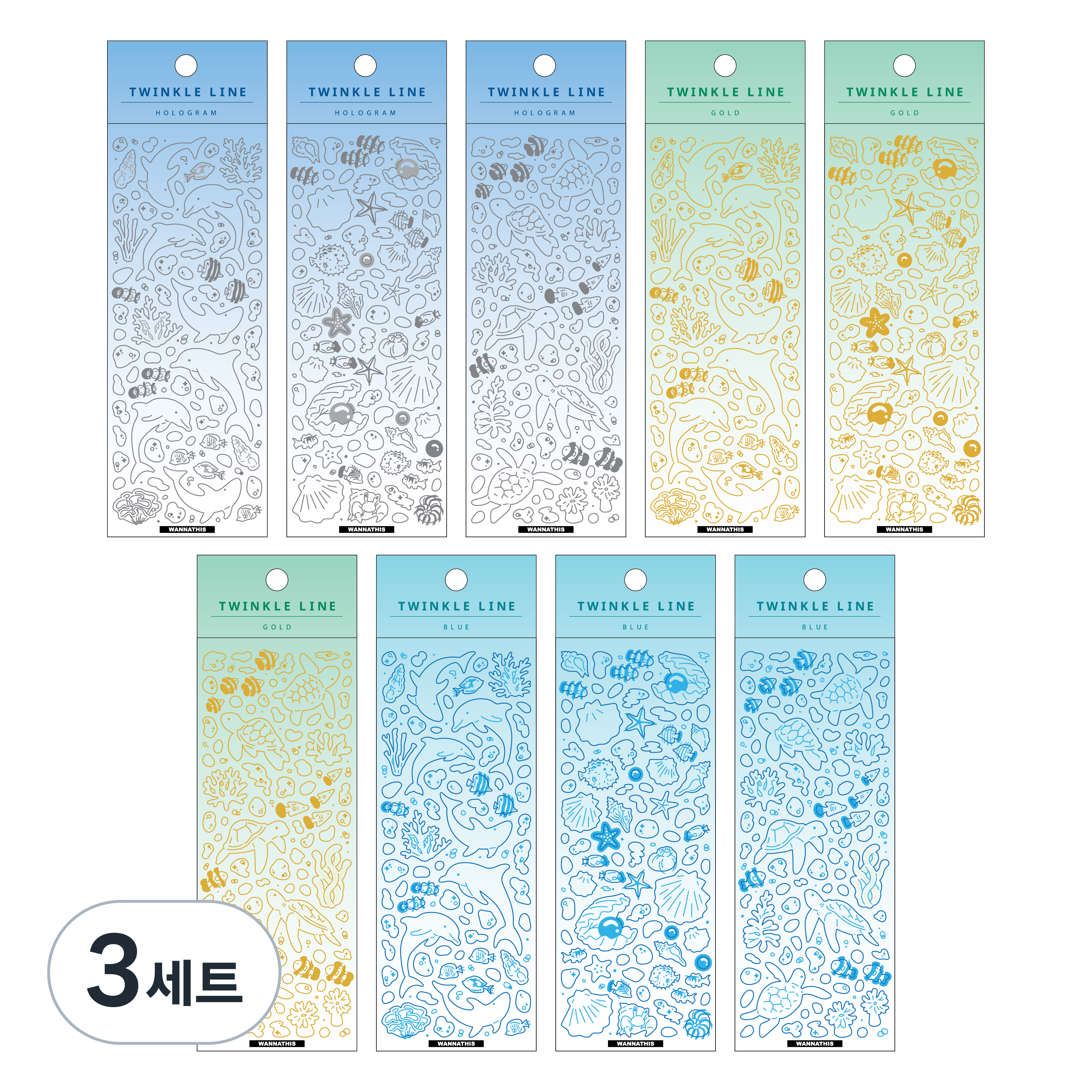워너디스 트윙클 오션 라인 스티커 9종 세트, 금색, 은색, 파랑, 3세트 55,890원