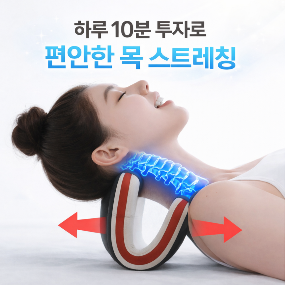 조온하루 목 스트레칭 경추 스트레쳐, 1개 12,600원