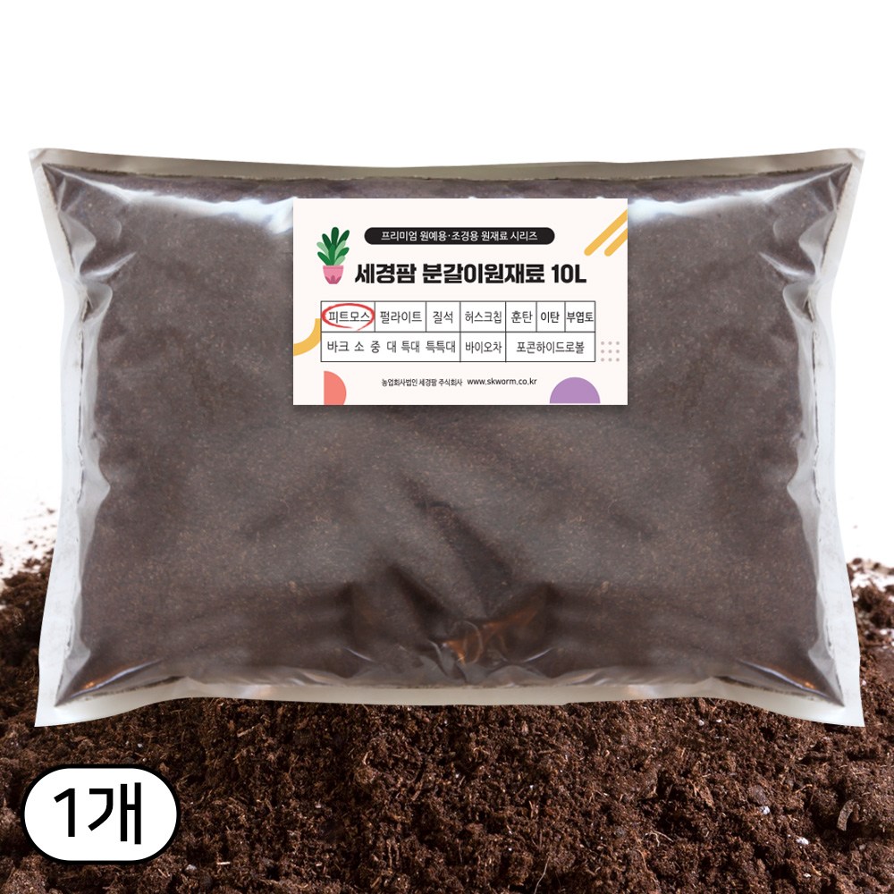 세경팜 뿌리 성장에 탁월한 피트모스 10,000원