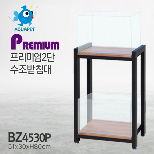 아쿠아메이드 BZ4530P 프리미엄2단 철제 수조어항받침대 BIZAQUA 120,000원