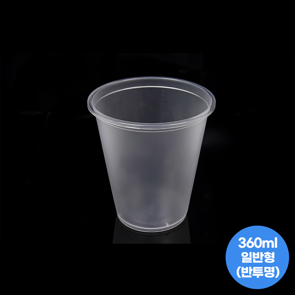 리유저블컵 PP컵 반투명 360ml 50개 6,300원