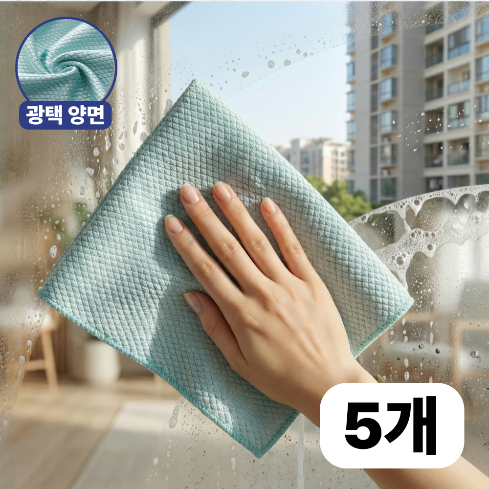 리븐웰 얼룩제로 초극세사 주방 차량 유리닦이 걸레, 5개 13,000원