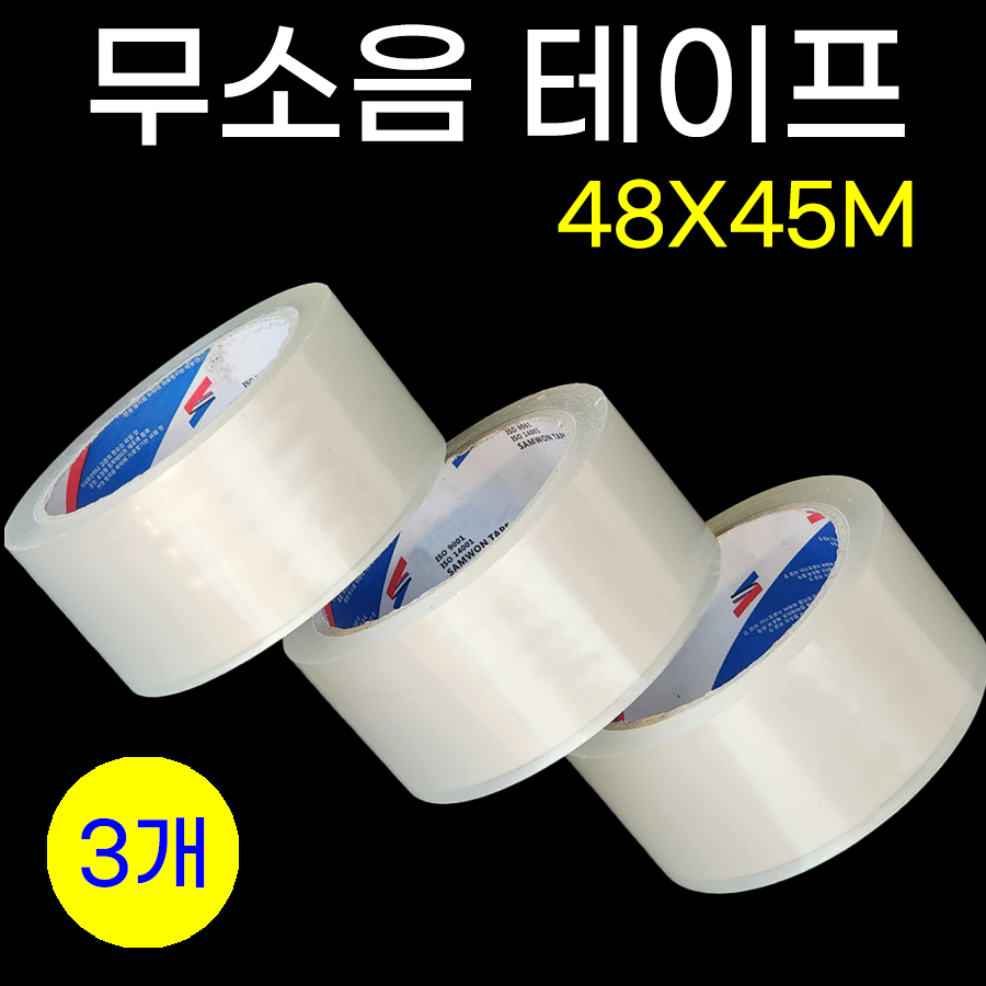 더 긴 45m 무소음 박스테이프 초투명 10,590원