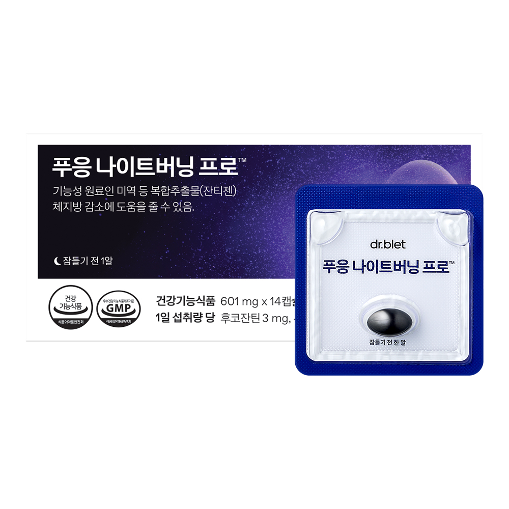 푸응 나이트버닝 프로, 14정, 1개 30,960원