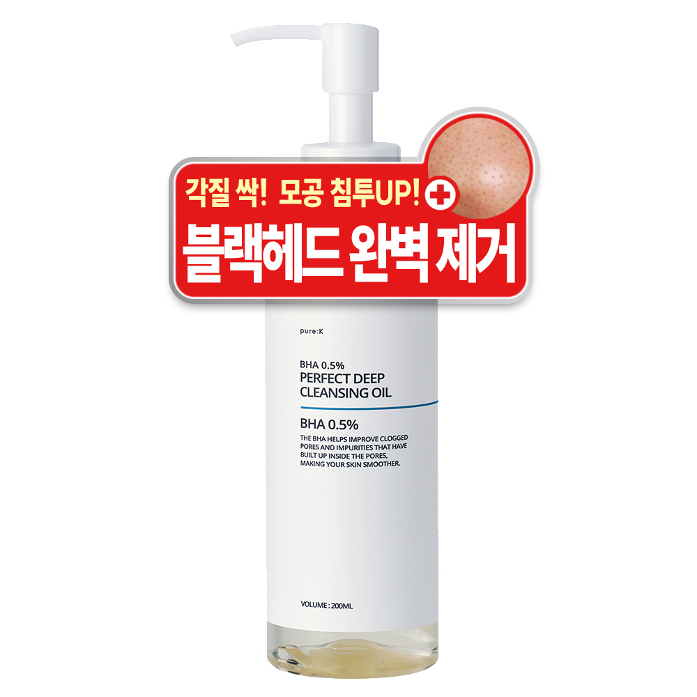 퓨어케이 블랙헤드 피지 제거 바하 BHA 퍼펙트 딥 클렌징 오일, 1개, 200ml 19,850원