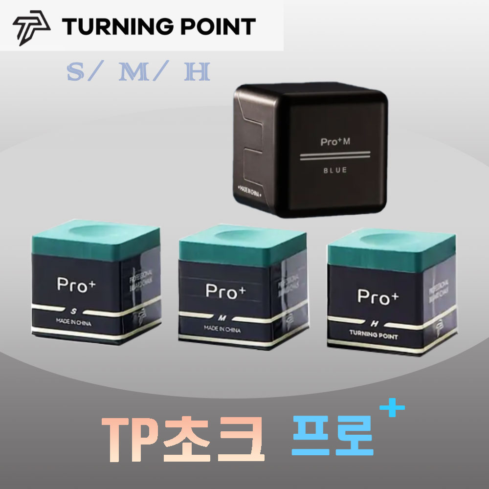 TP초크 터닝포인트초크 당구초크 NEW TP쵸크 프로 플러스 18,500원