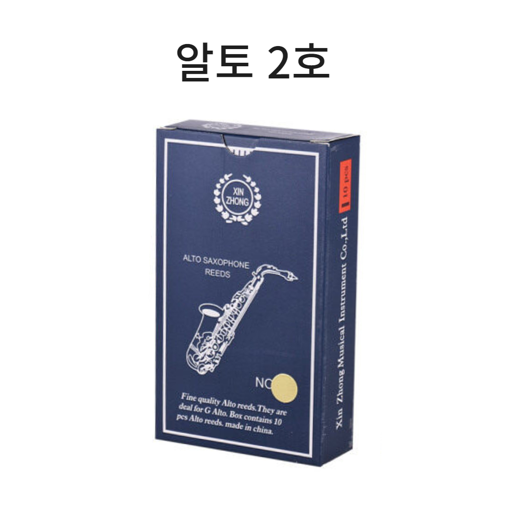 심중 알토색소폰리드 알토2호반 10개입, 1개 15,600원